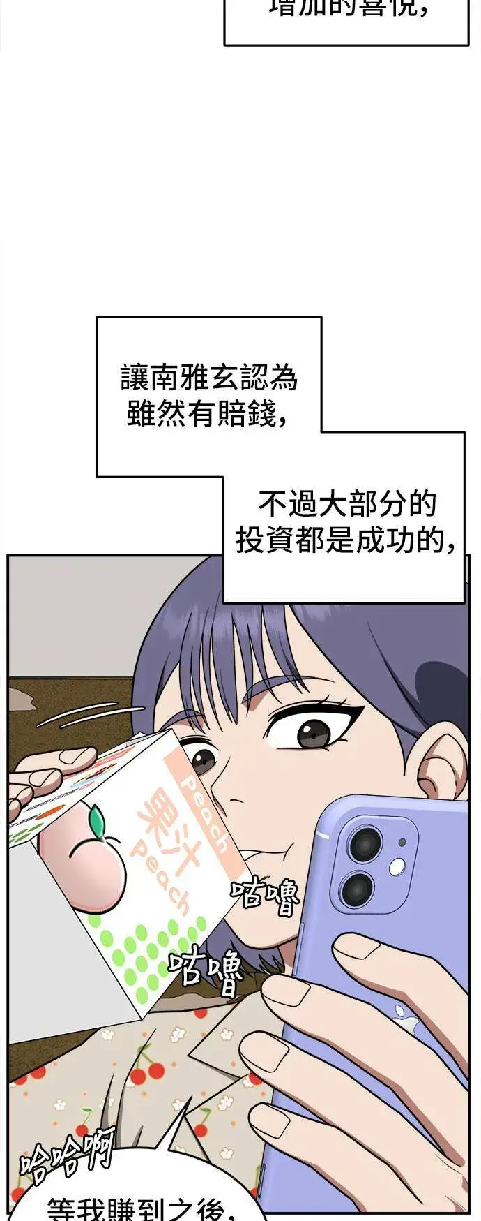 《盗脸人生》秋斗娜 11图52