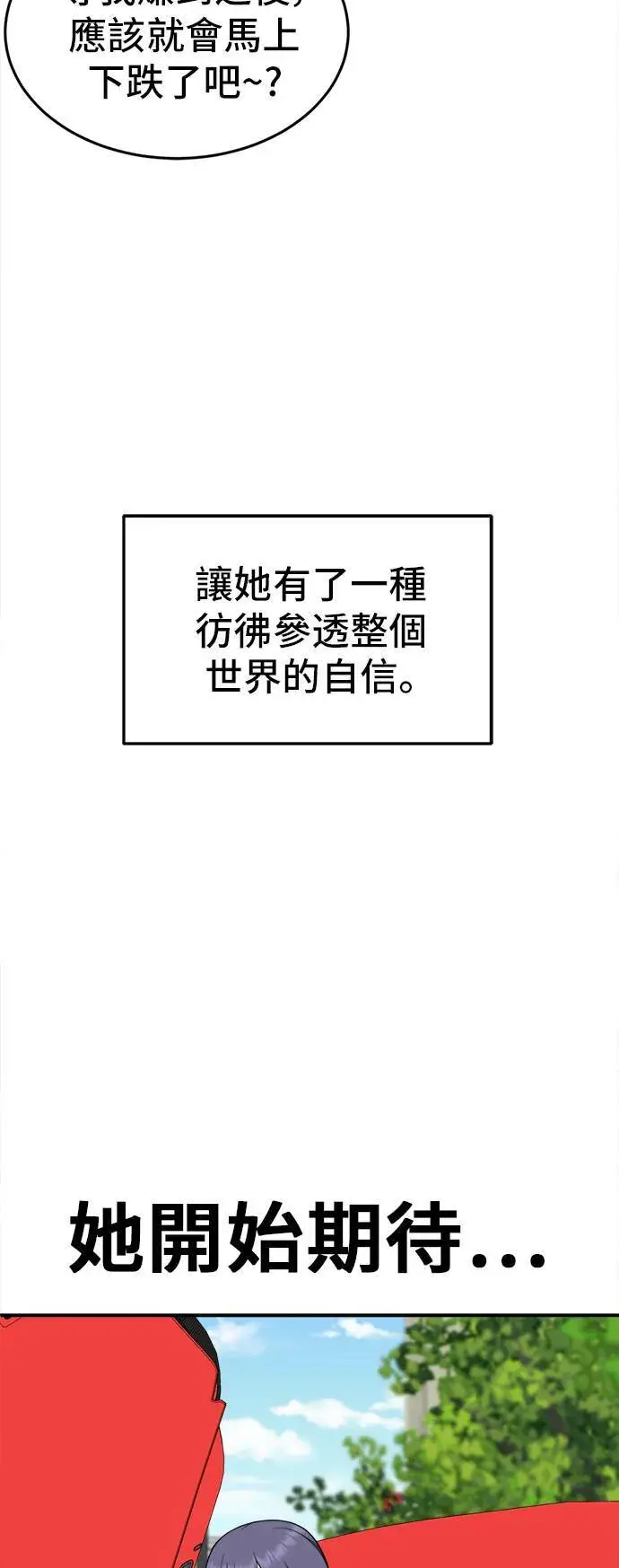 《盗脸人生》秋斗娜 11图53