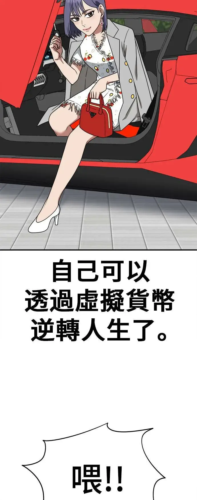 《盗脸人生》秋斗娜 11图54