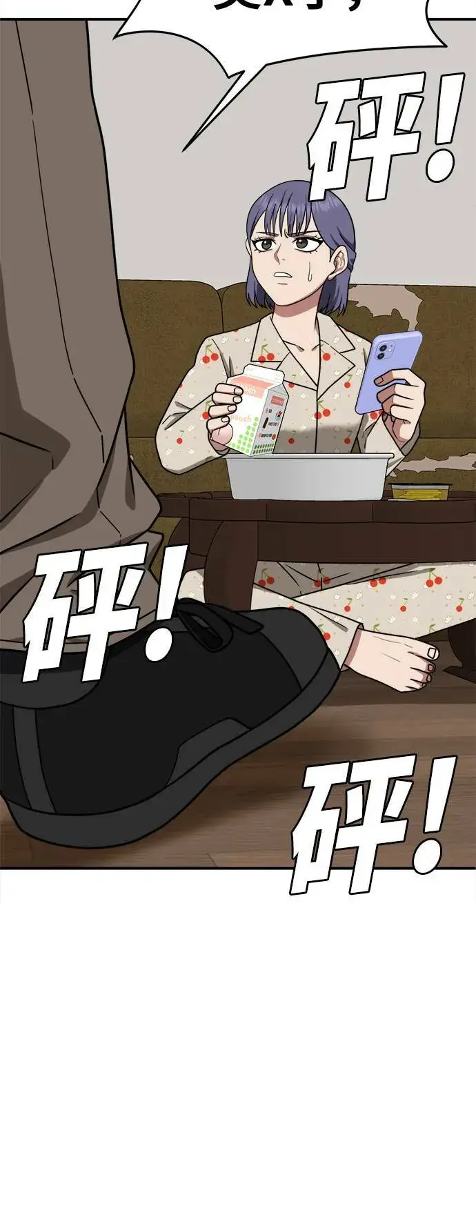 《盗脸人生》秋斗娜 11图56