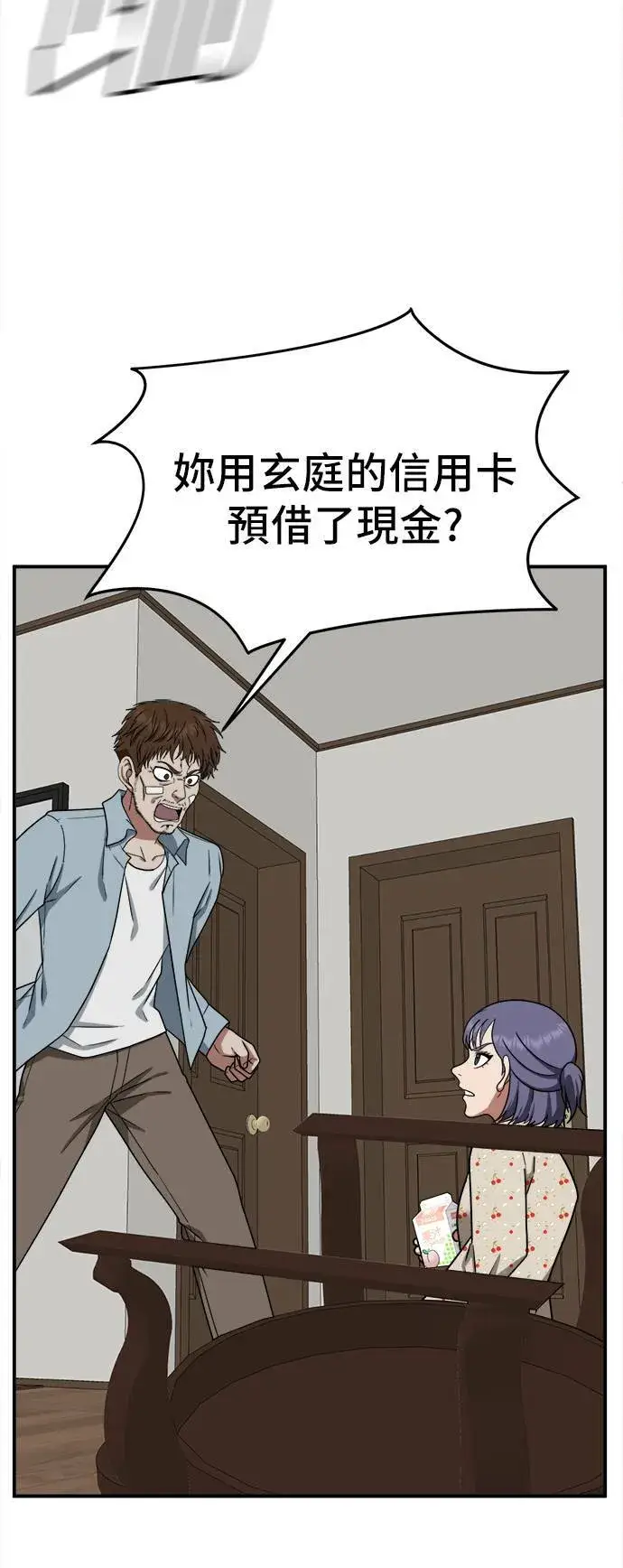 《盗脸人生》秋斗娜 11图58