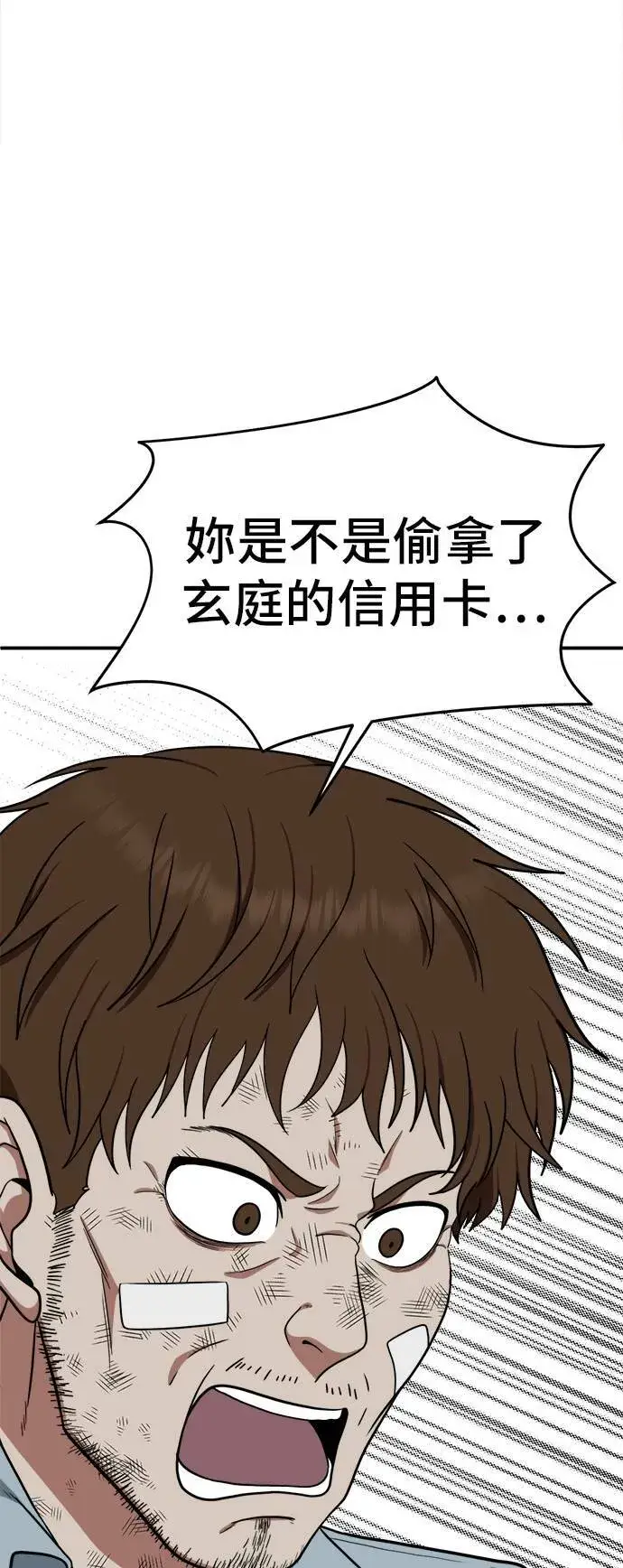 《盗脸人生》秋斗娜 11图59