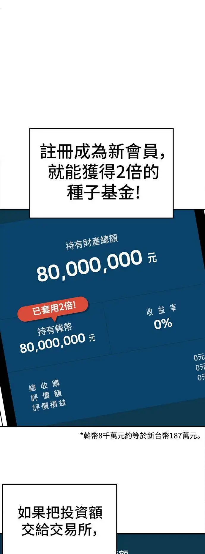 《盗脸人生》秋斗娜 11图6