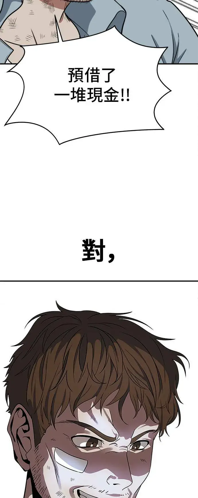《盗脸人生》秋斗娜 11图60