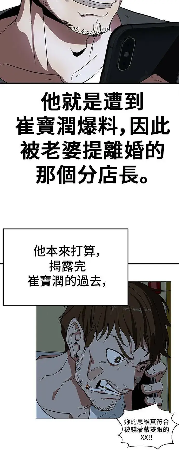 《盗脸人生》秋斗娜 11图61