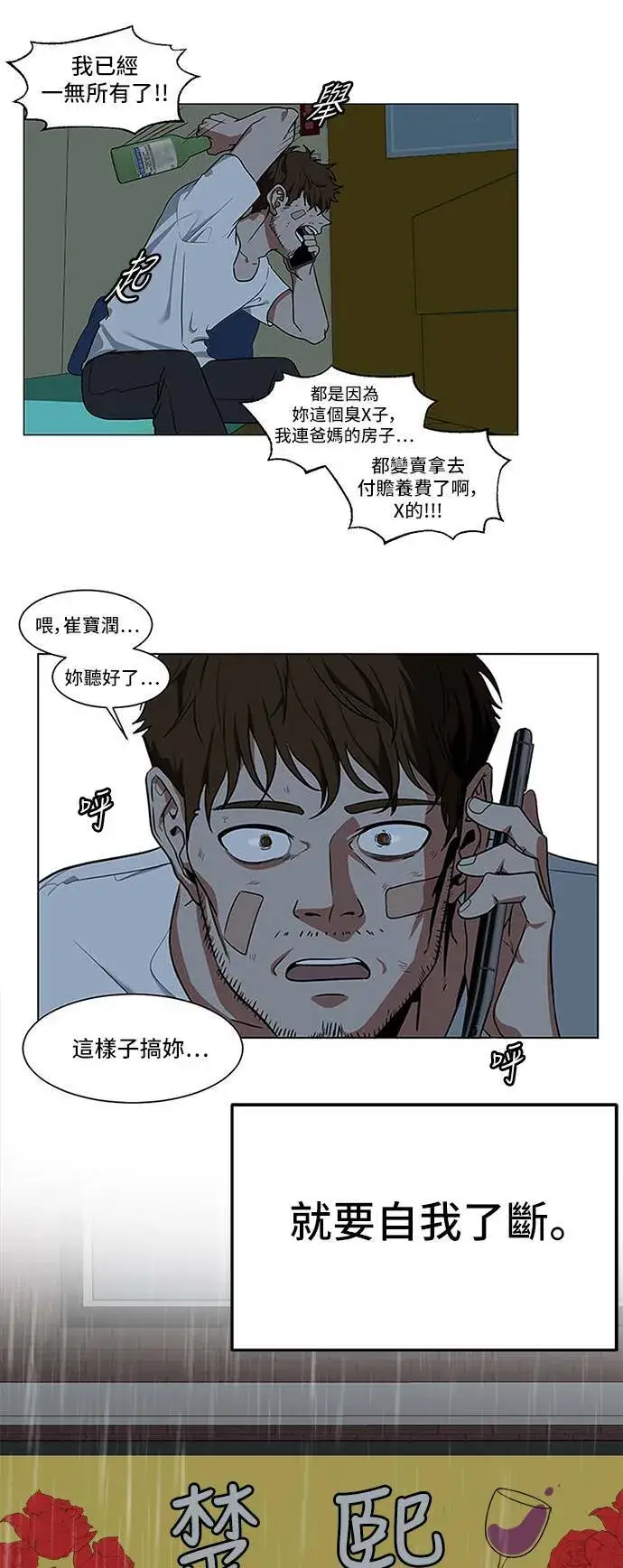 《盗脸人生》秋斗娜 11图62