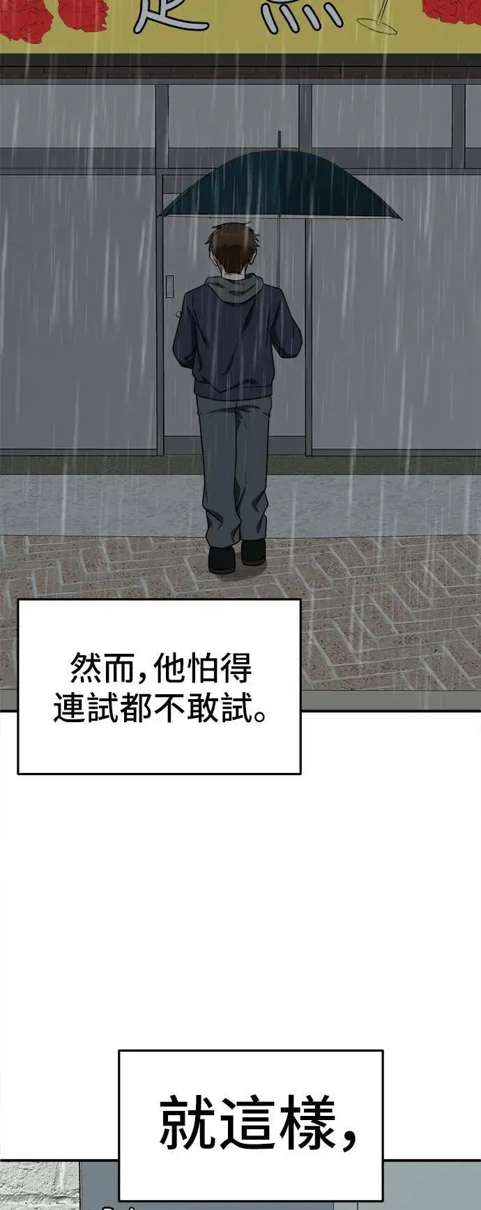 《盗脸人生》秋斗娜 11图63