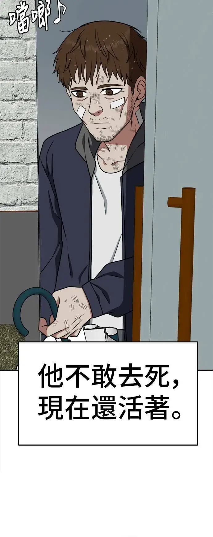 《盗脸人生》秋斗娜 11图64