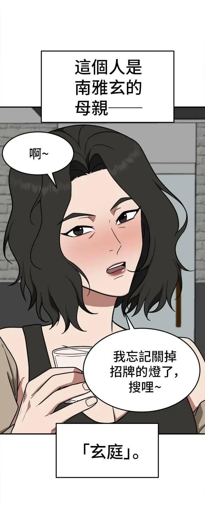《盗脸人生》秋斗娜 11图66
