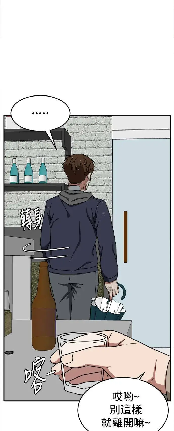 《盗脸人生》秋斗娜 11图67