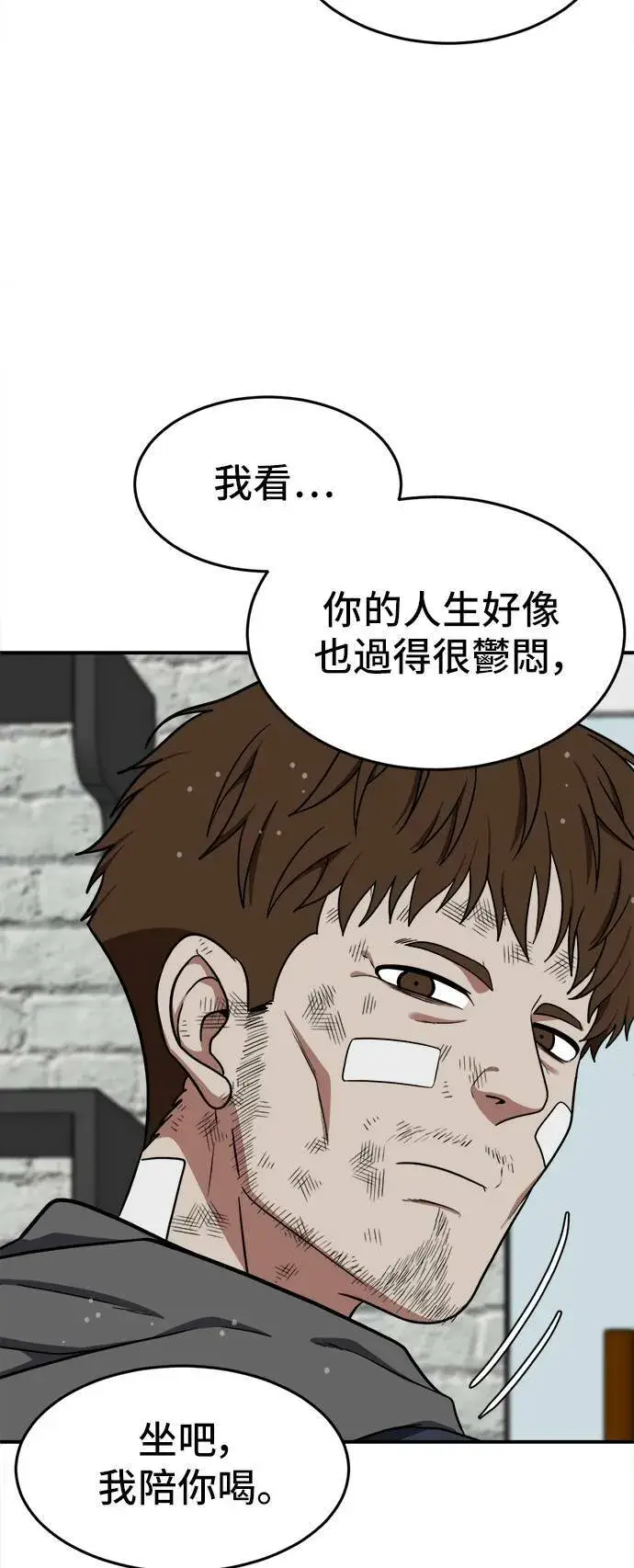 《盗脸人生》秋斗娜 11图68