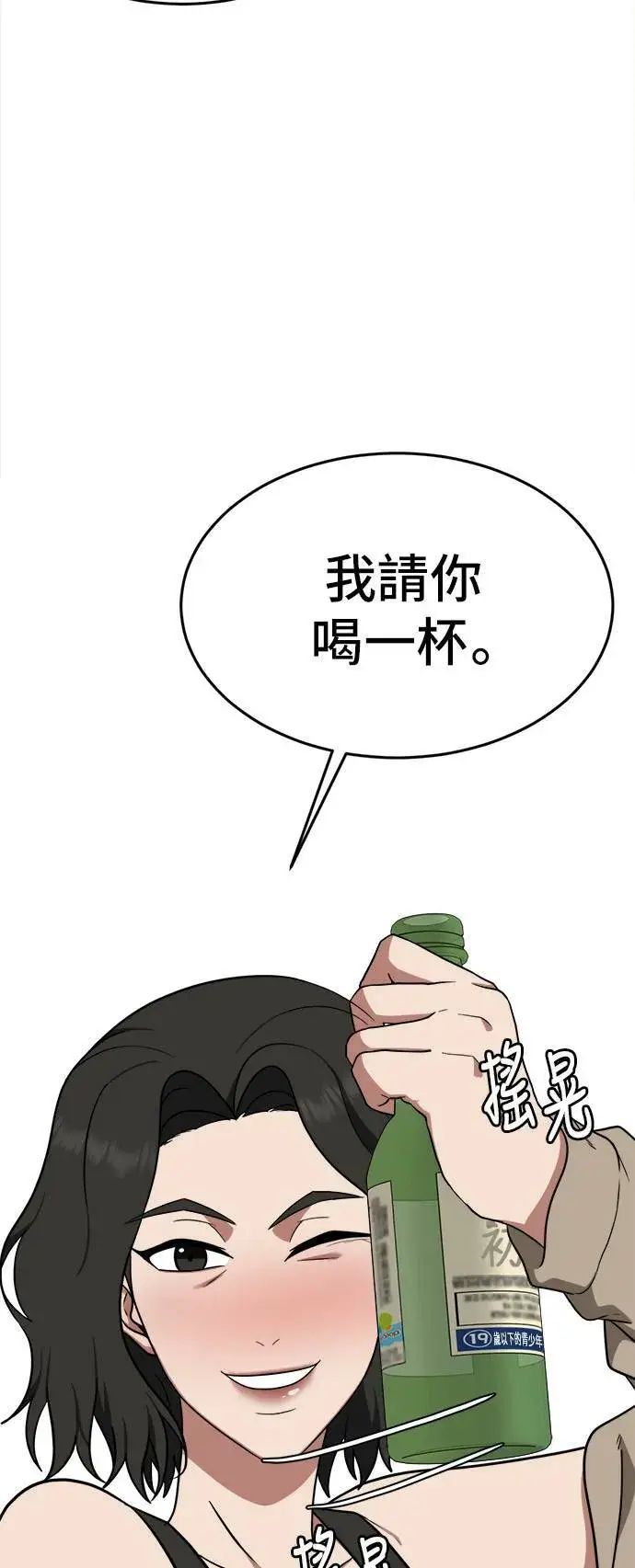 《盗脸人生》秋斗娜 11图69