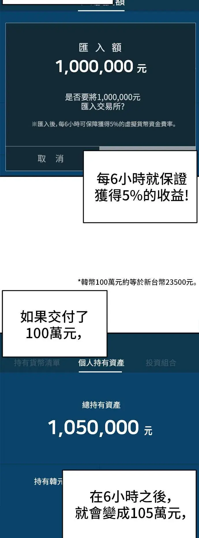 《盗脸人生》秋斗娜 11图7