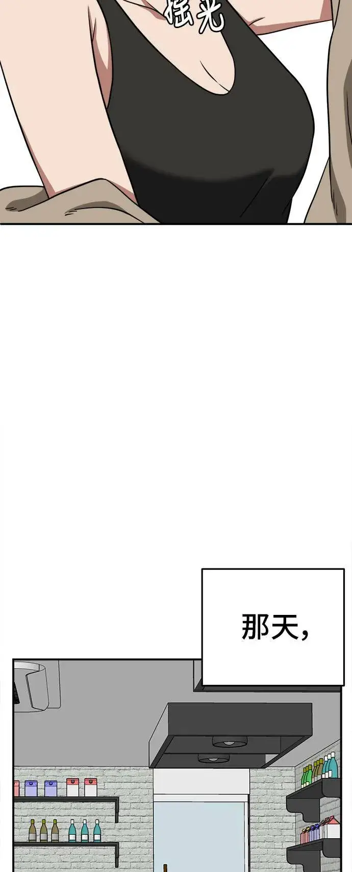 《盗脸人生》秋斗娜 11图70