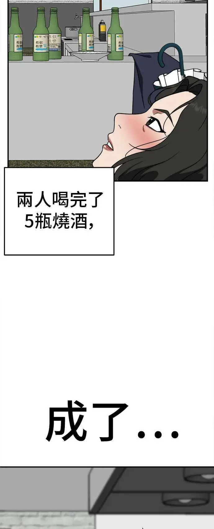 《盗脸人生》秋斗娜 11图71