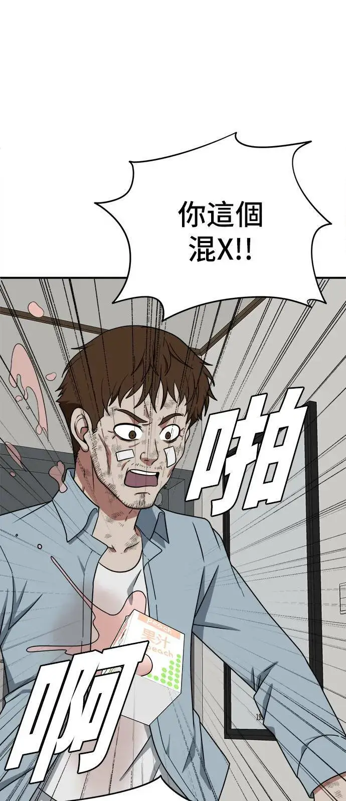 《盗脸人生》秋斗娜 11图73