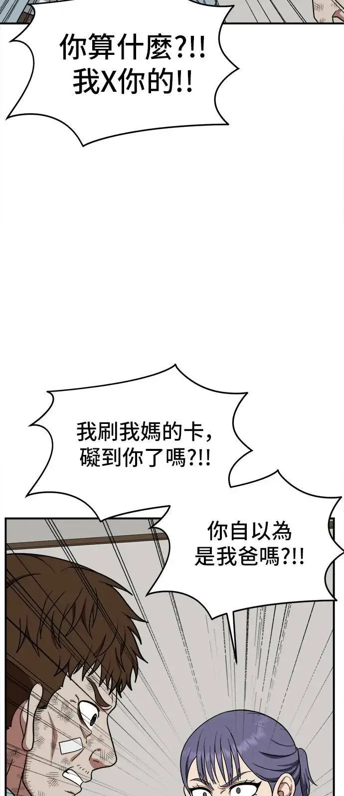 《盗脸人生》秋斗娜 11图74