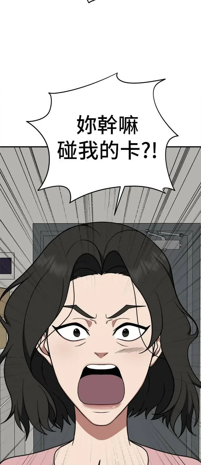 《盗脸人生》秋斗娜 11图77