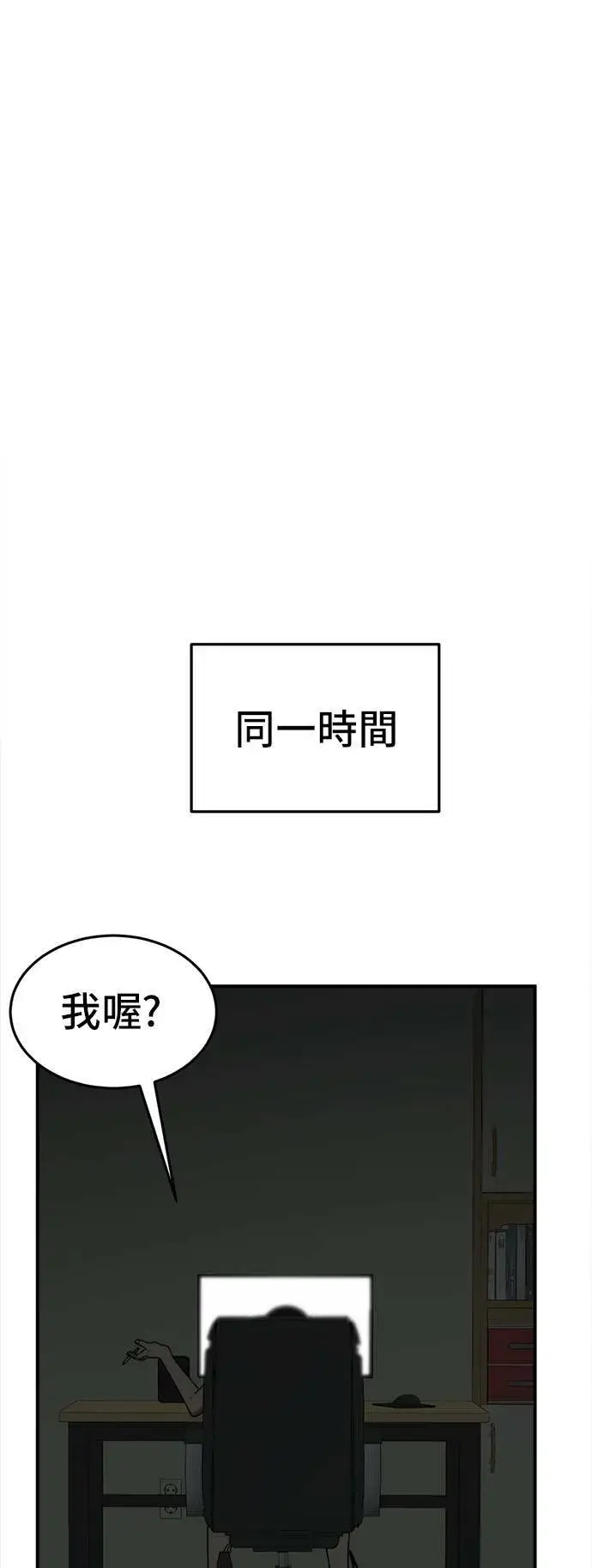 《盗脸人生》秋斗娜 11图85