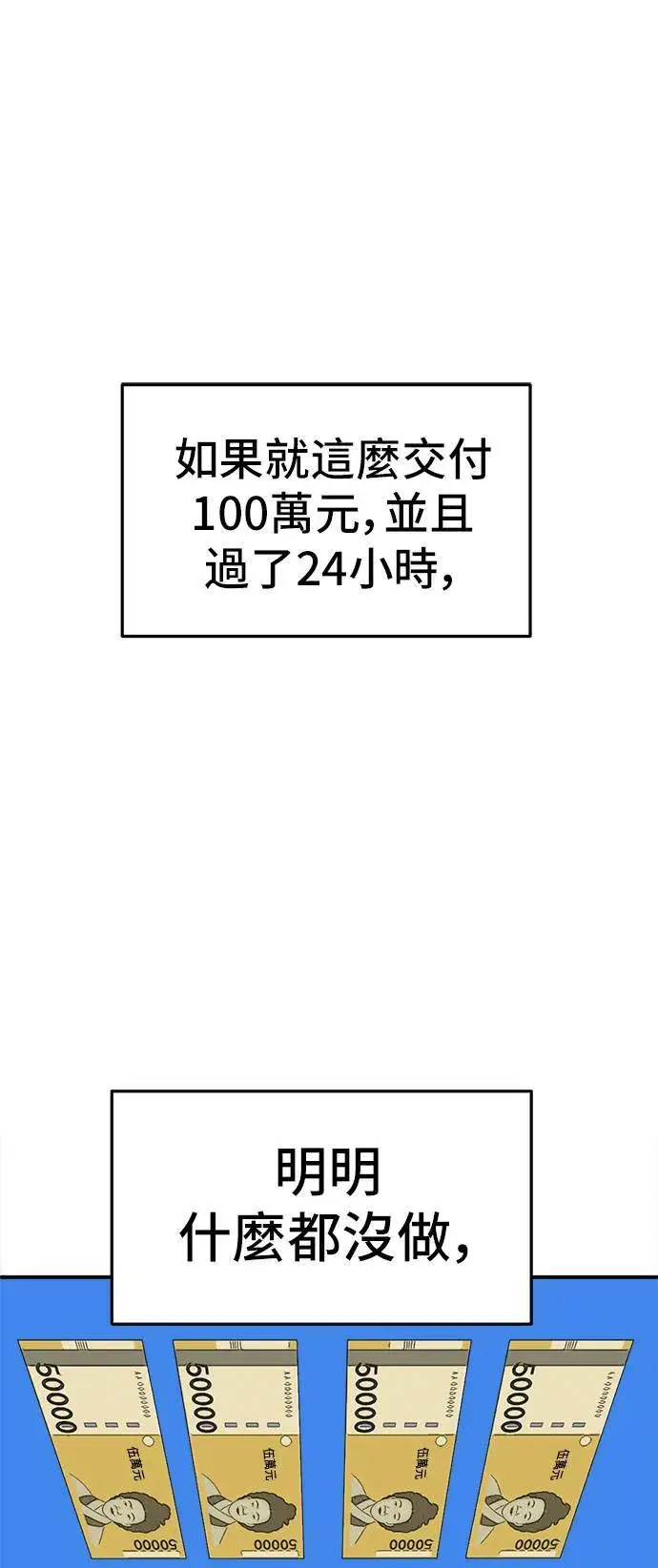 《盗脸人生》秋斗娜 11图9