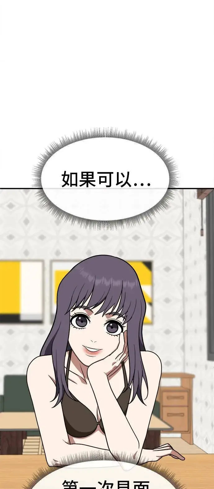 《盗脸人生》秋斗娜 11图90