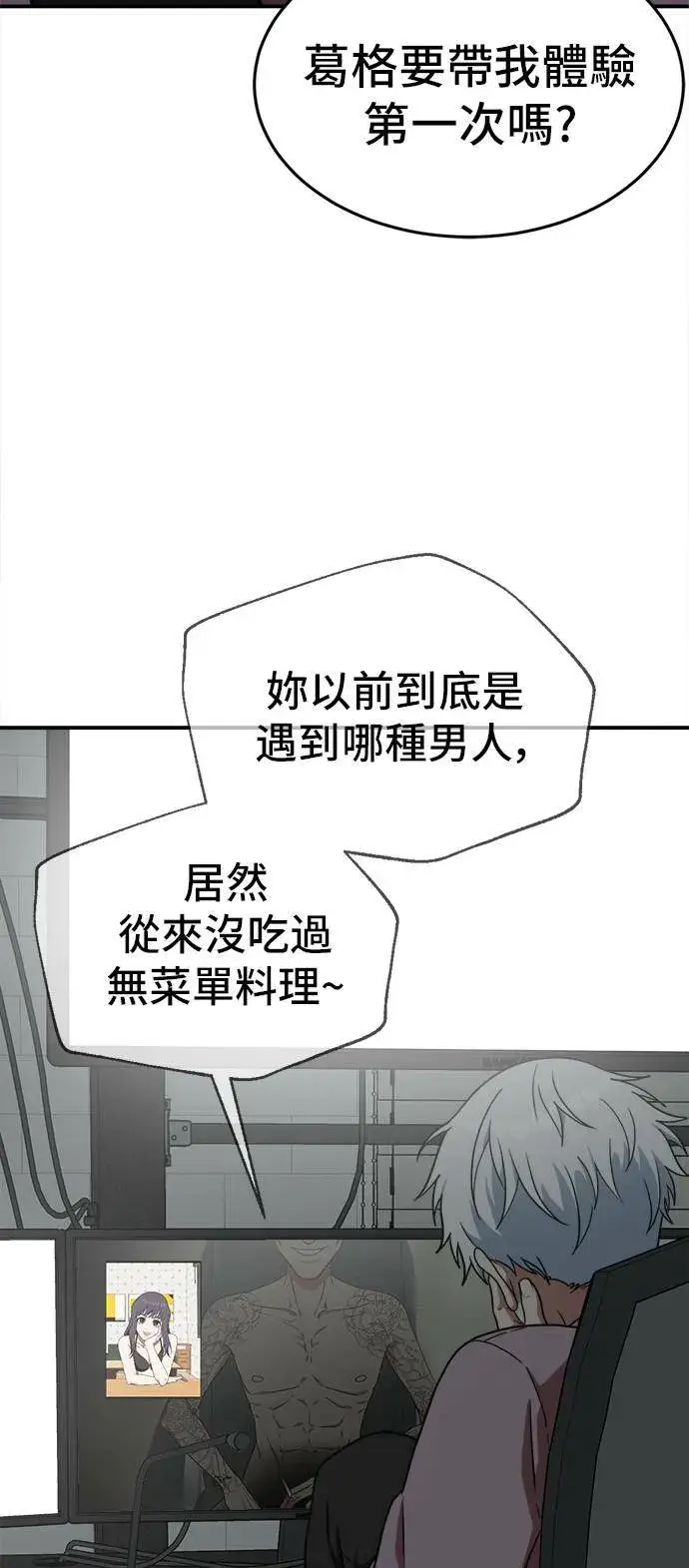 《盗脸人生》秋斗娜 11图92