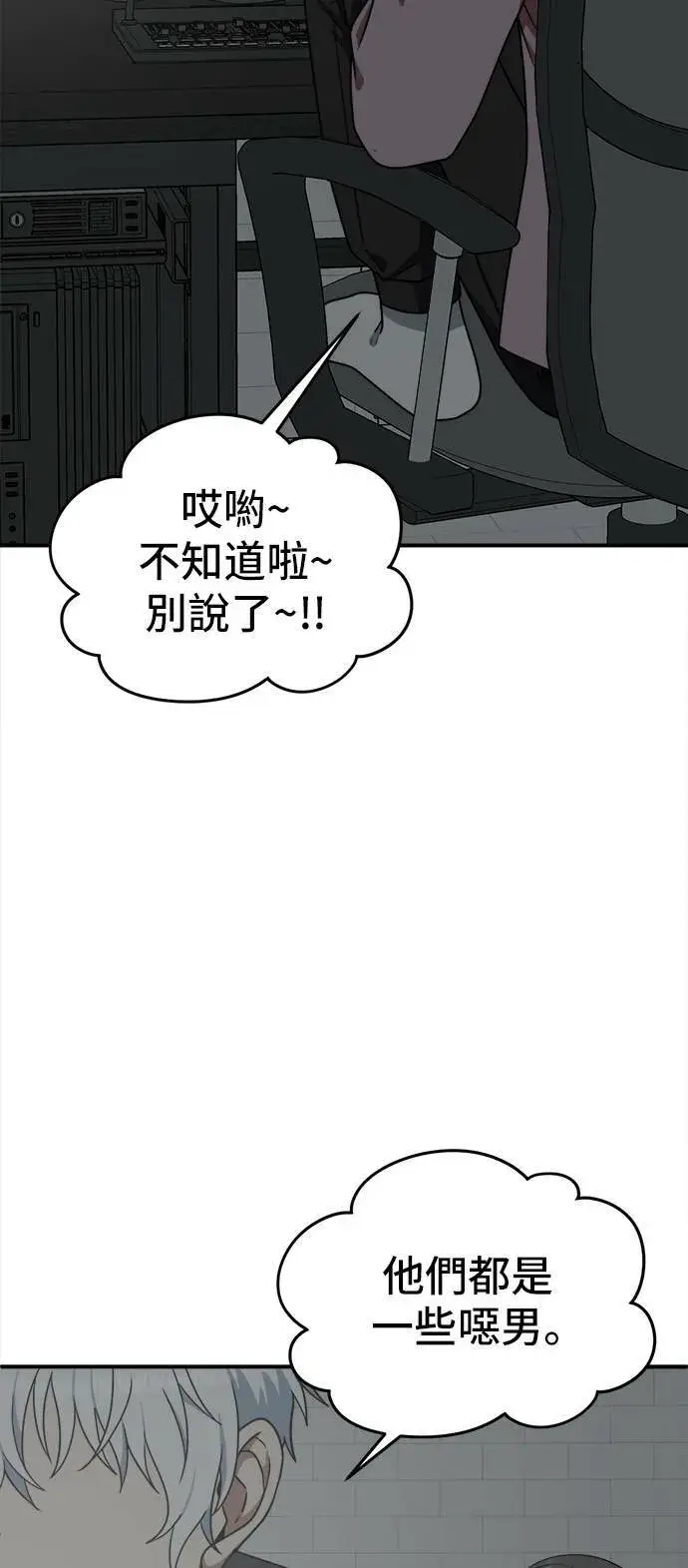 《盗脸人生》秋斗娜 11图93