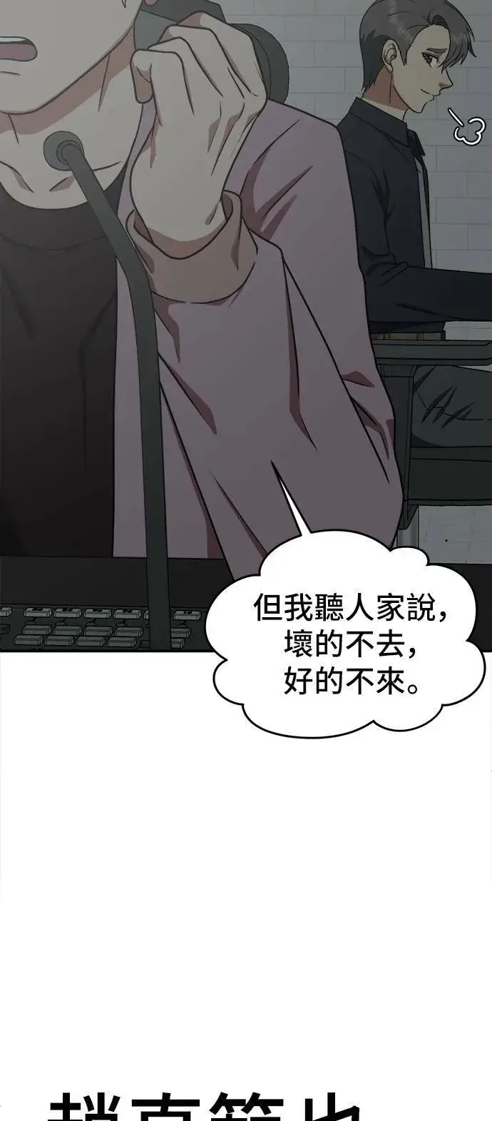 《盗脸人生》秋斗娜 11图94