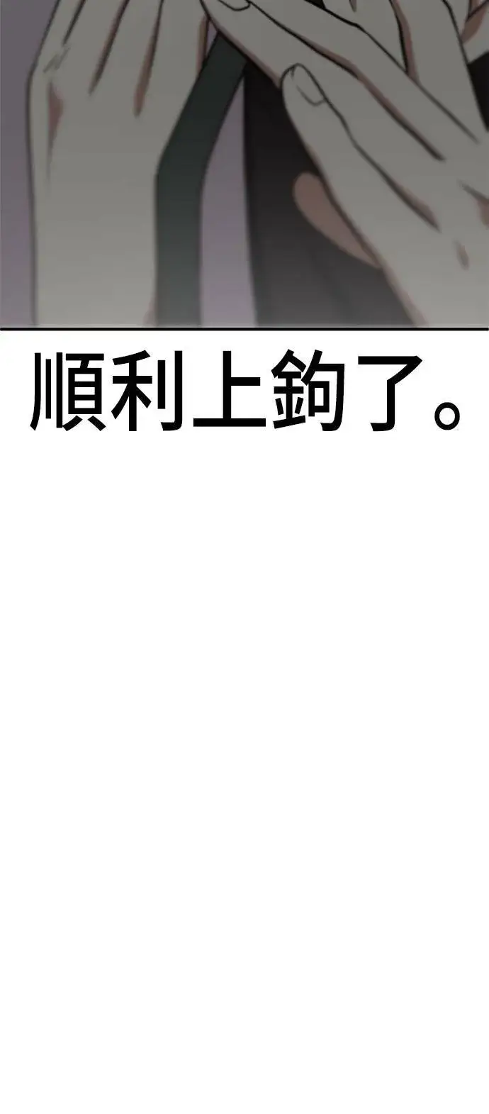《盗脸人生》秋斗娜 11图96