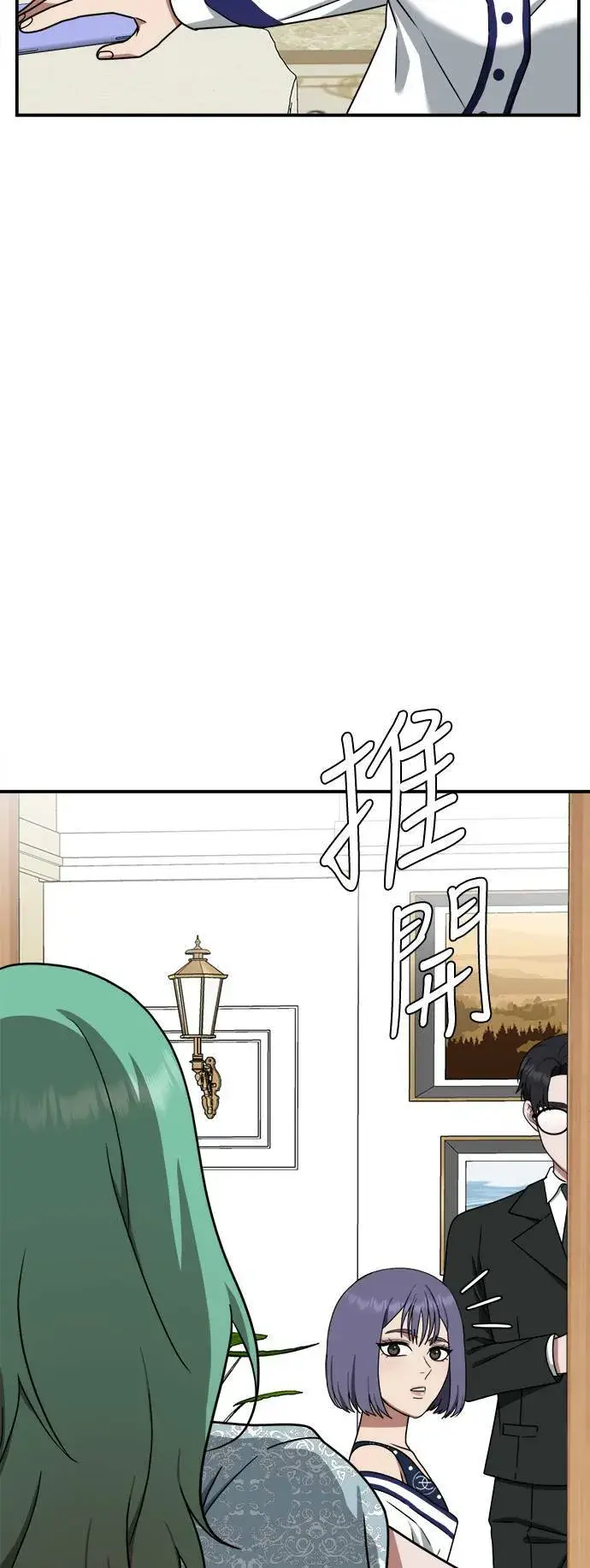 《盗脸人生》秋斗娜 12图10
