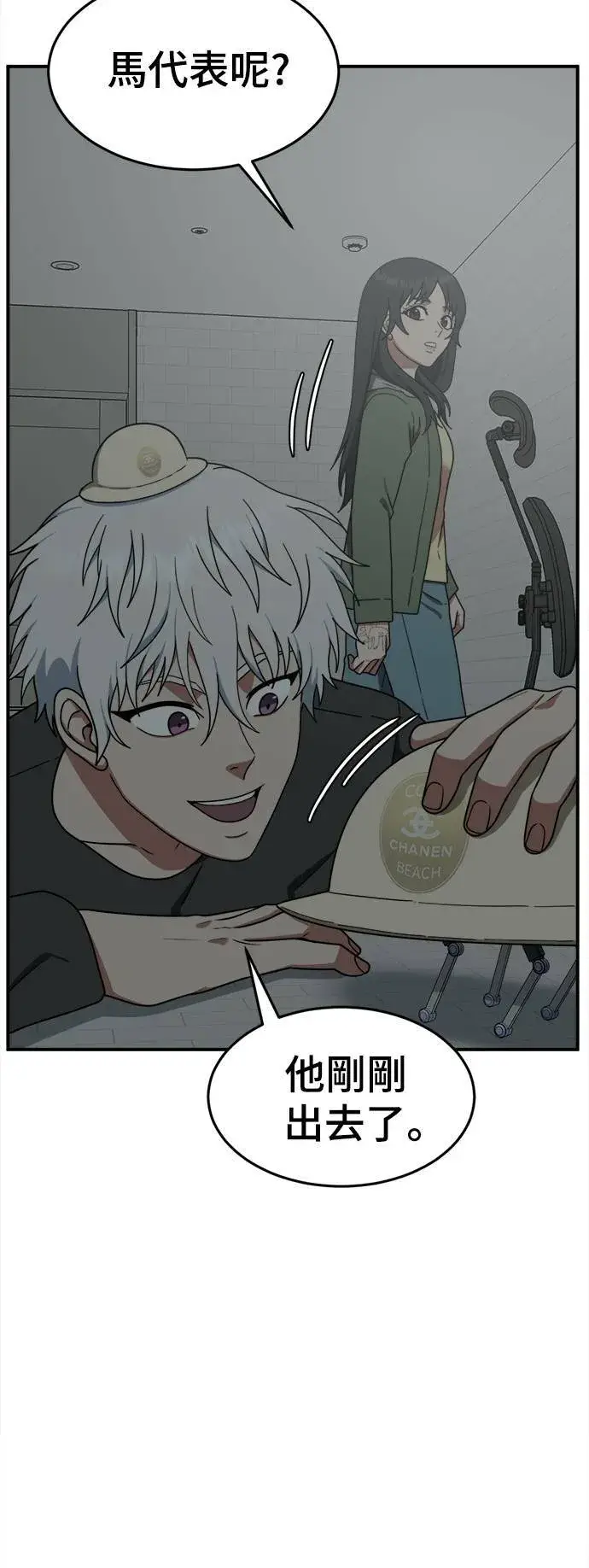 《盗脸人生》秋斗娜 12图100