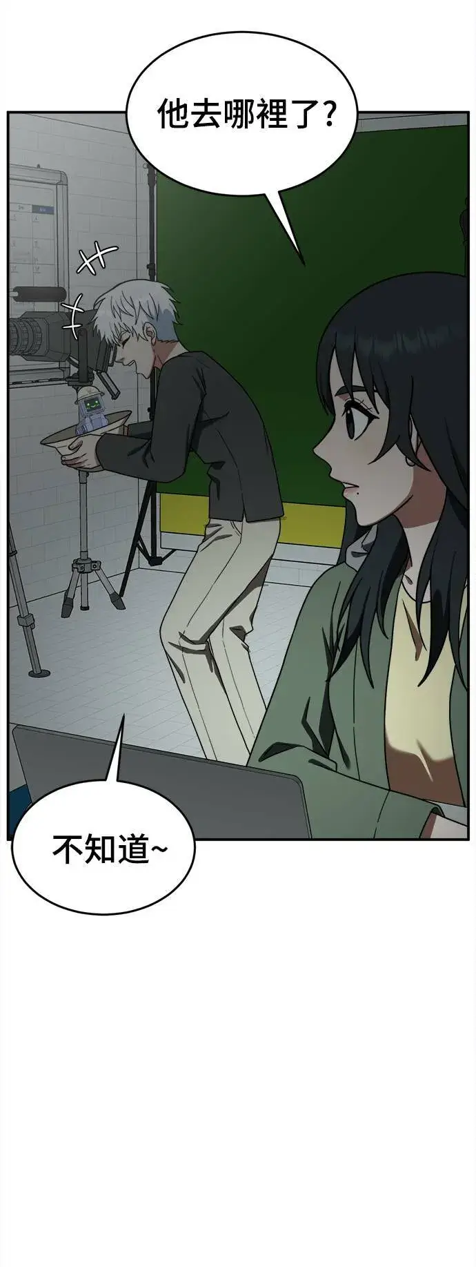 《盗脸人生》秋斗娜 12图101