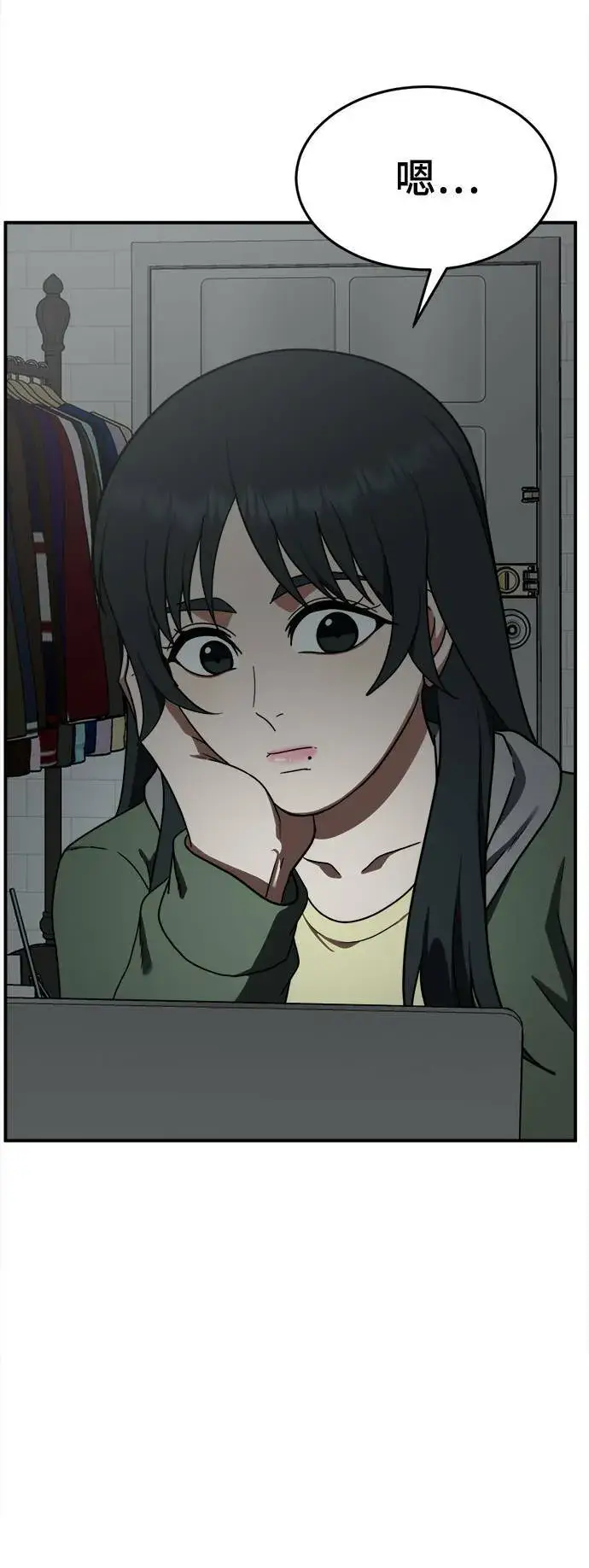 《盗脸人生》秋斗娜 12图102