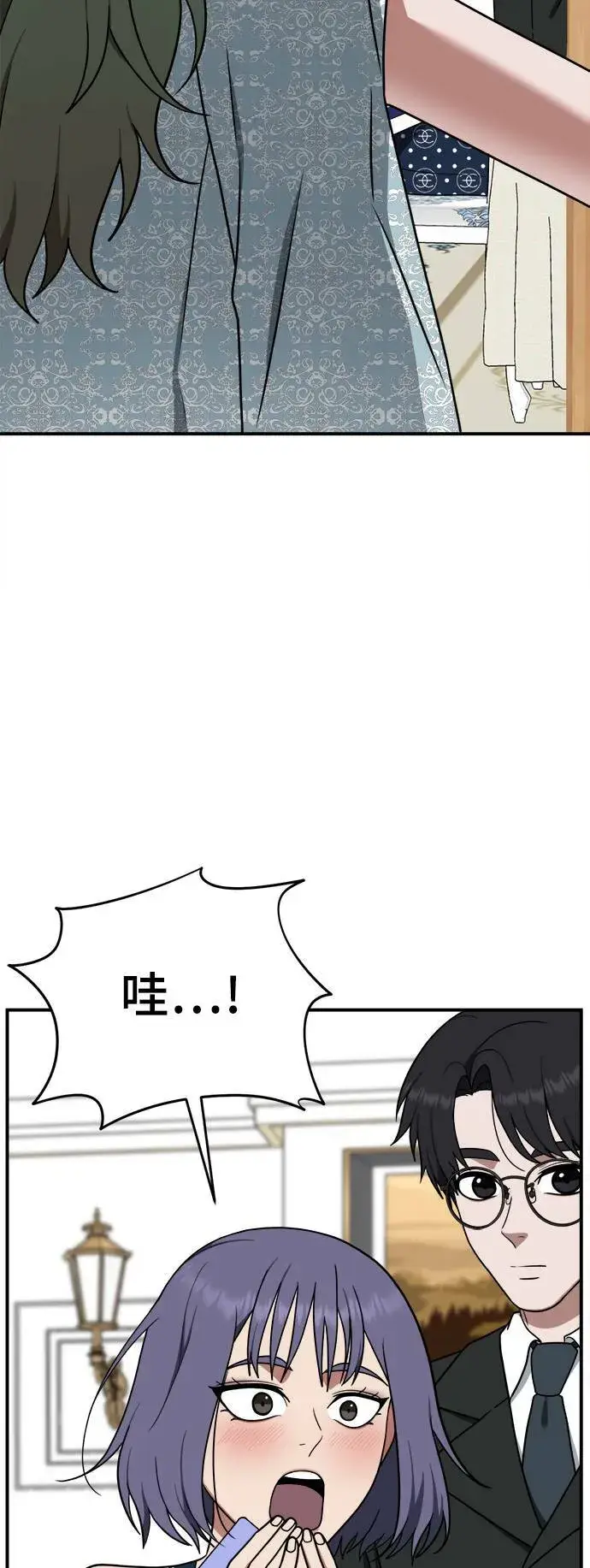 《盗脸人生》秋斗娜 12图11
