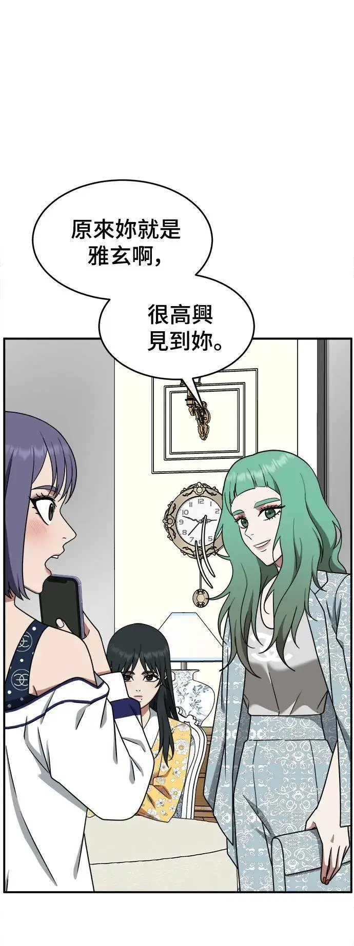 《盗脸人生》秋斗娜 12图15