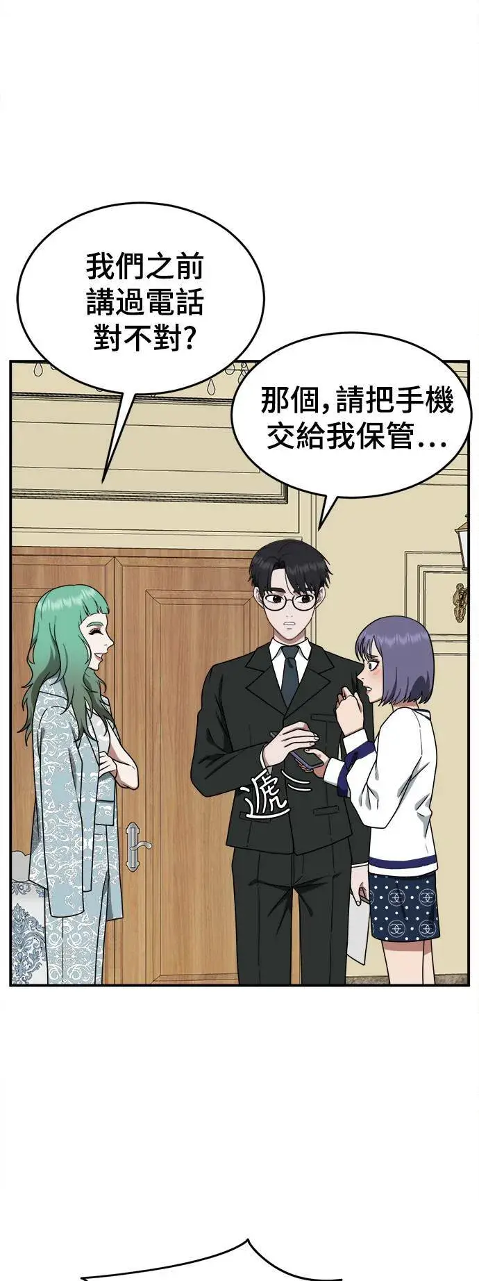 《盗脸人生》秋斗娜 12图16