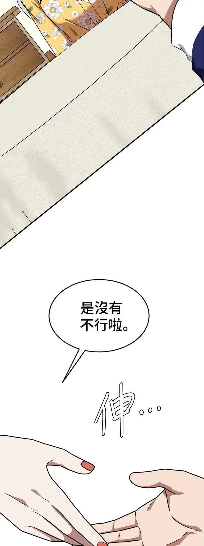 《盗脸人生》秋斗娜 12图20