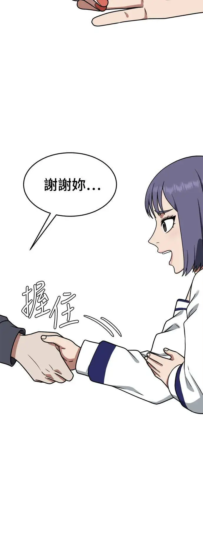 《盗脸人生》秋斗娜 12图21