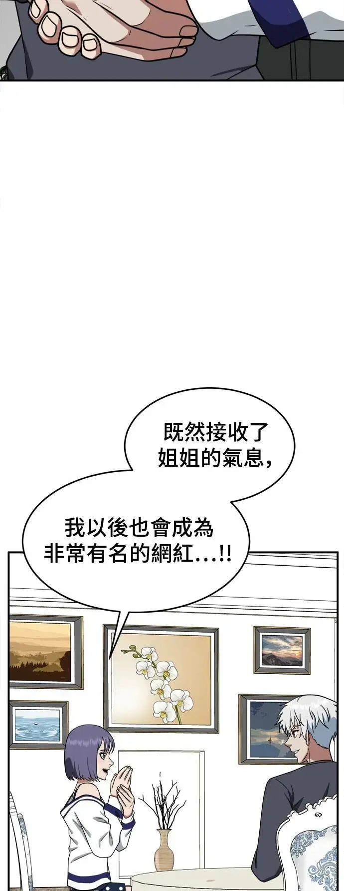 《盗脸人生》秋斗娜 12图23
