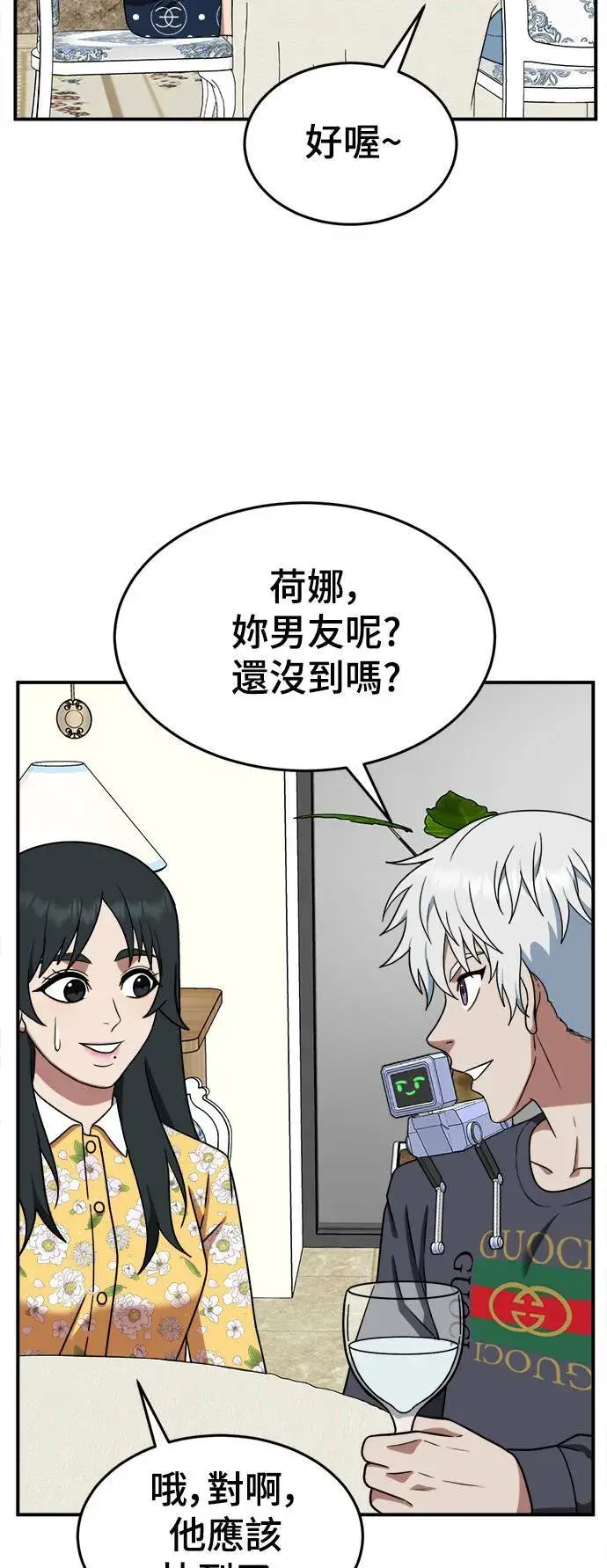 《盗脸人生》秋斗娜 12图24