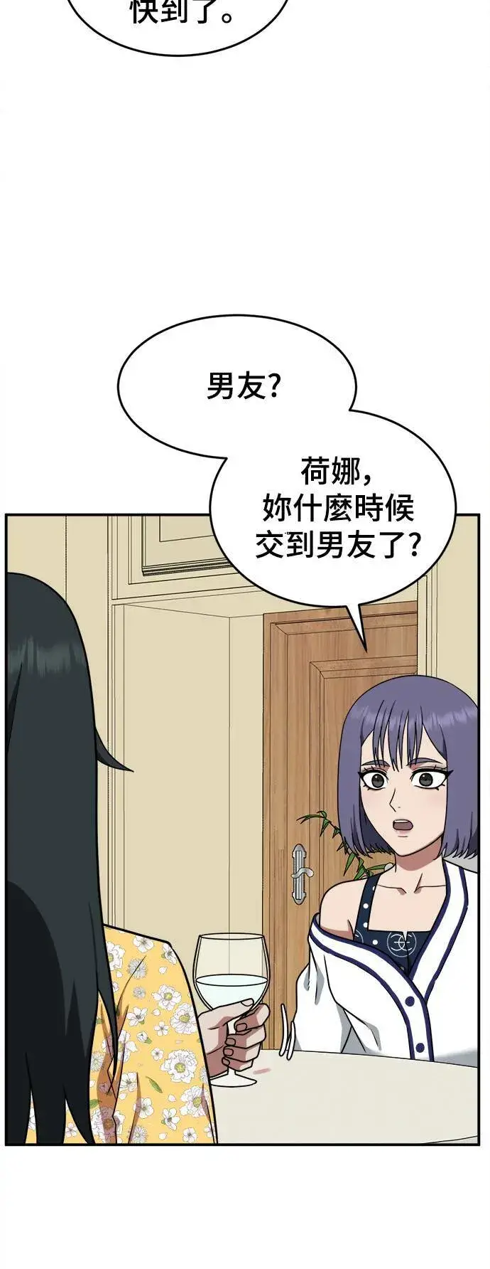 《盗脸人生》秋斗娜 12图25