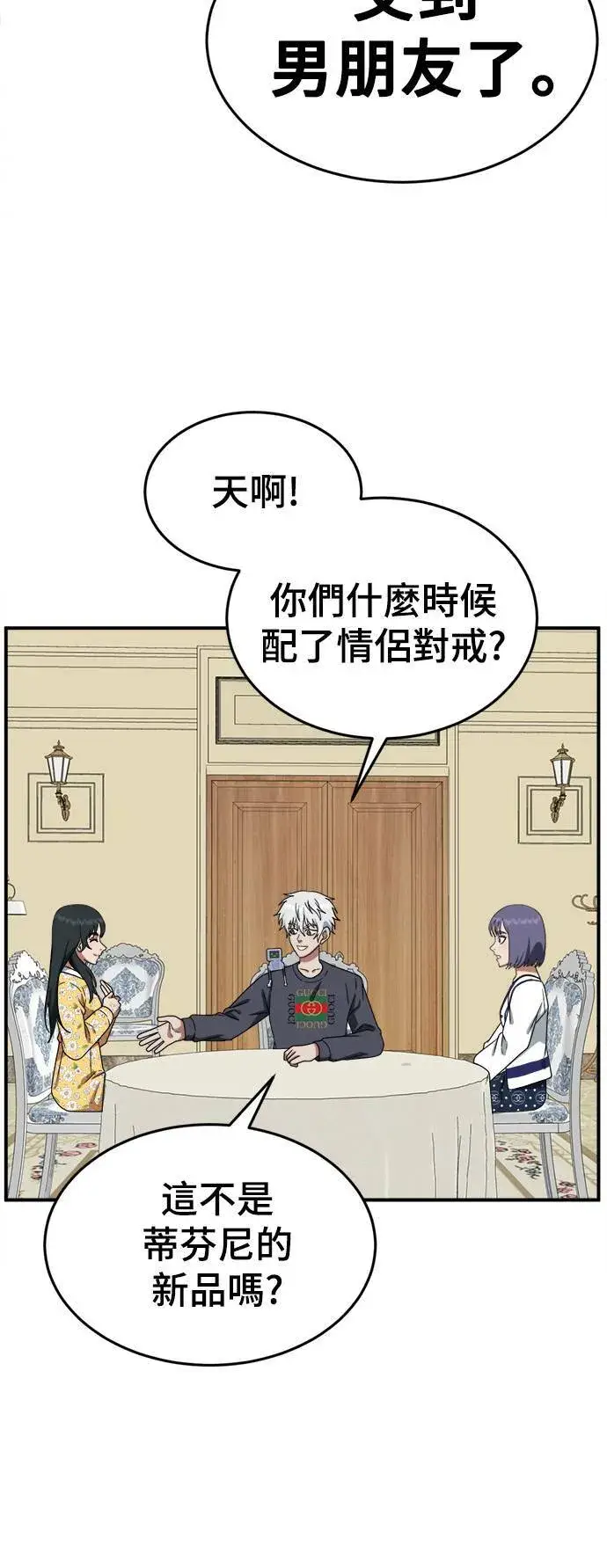 《盗脸人生》秋斗娜 12图28