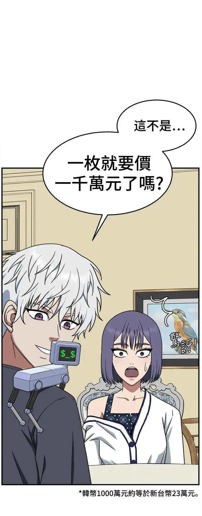 《盗脸人生》秋斗娜 12图29