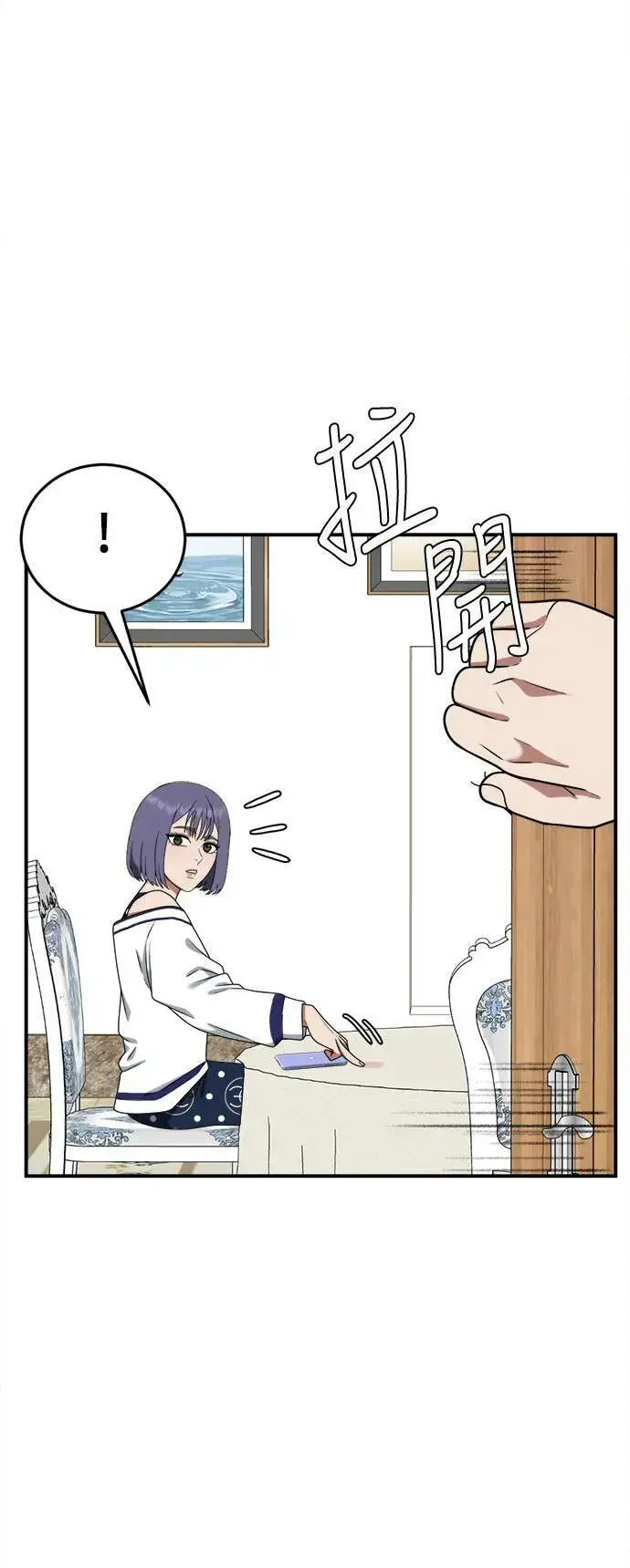 《盗脸人生》秋斗娜 12图3