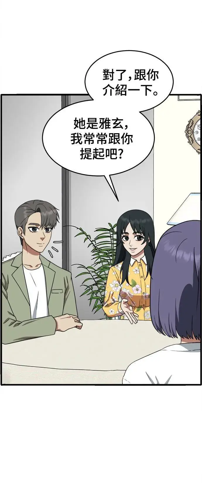 《盗脸人生》秋斗娜 12图38
