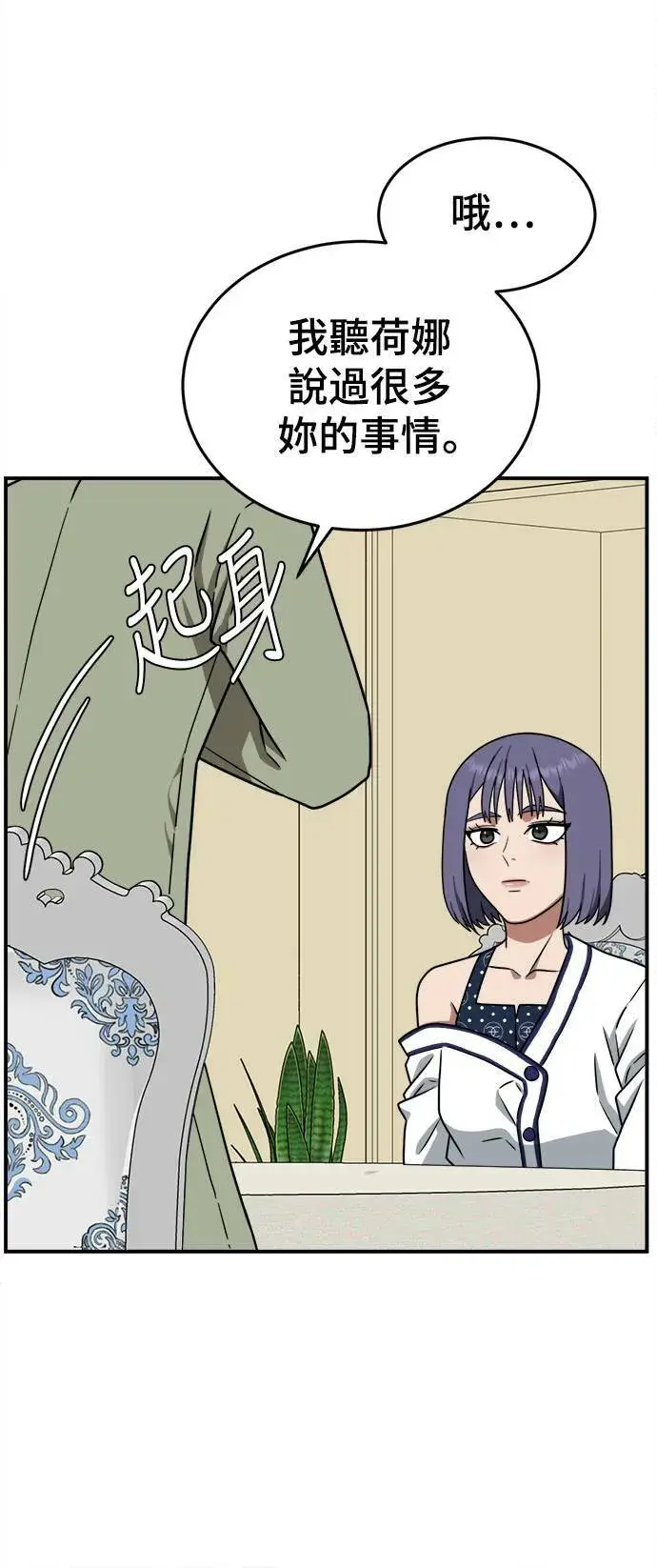 《盗脸人生》秋斗娜 12图42
