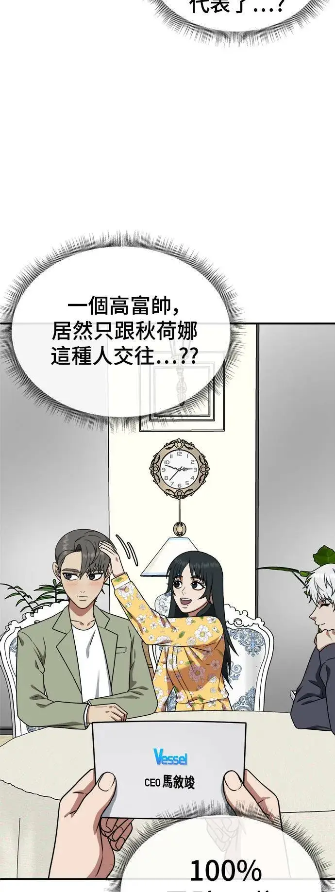 《盗脸人生》秋斗娜 12图45