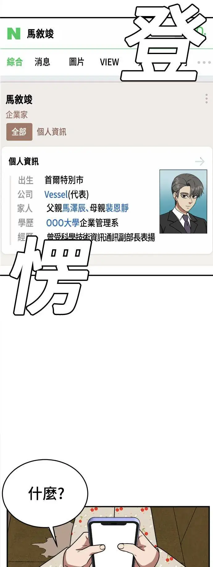 《盗脸人生》秋斗娜 12图47