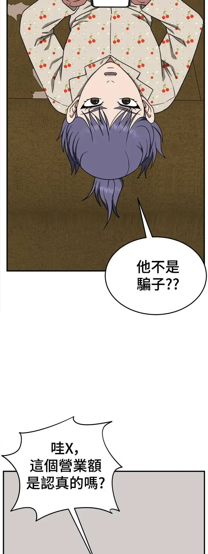 《盗脸人生》秋斗娜 12图48
