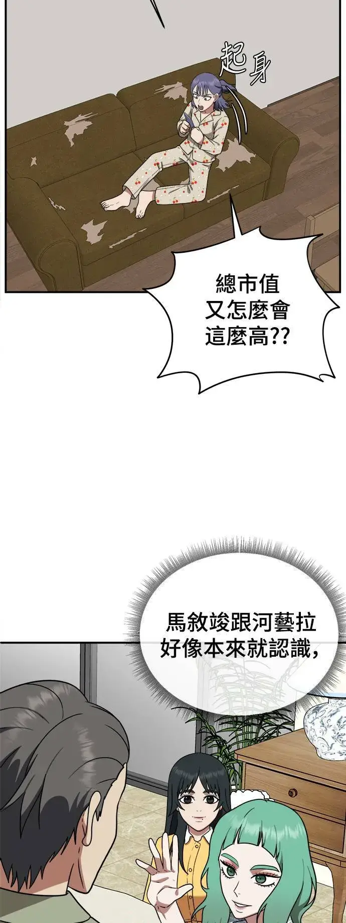 《盗脸人生》秋斗娜 12图49